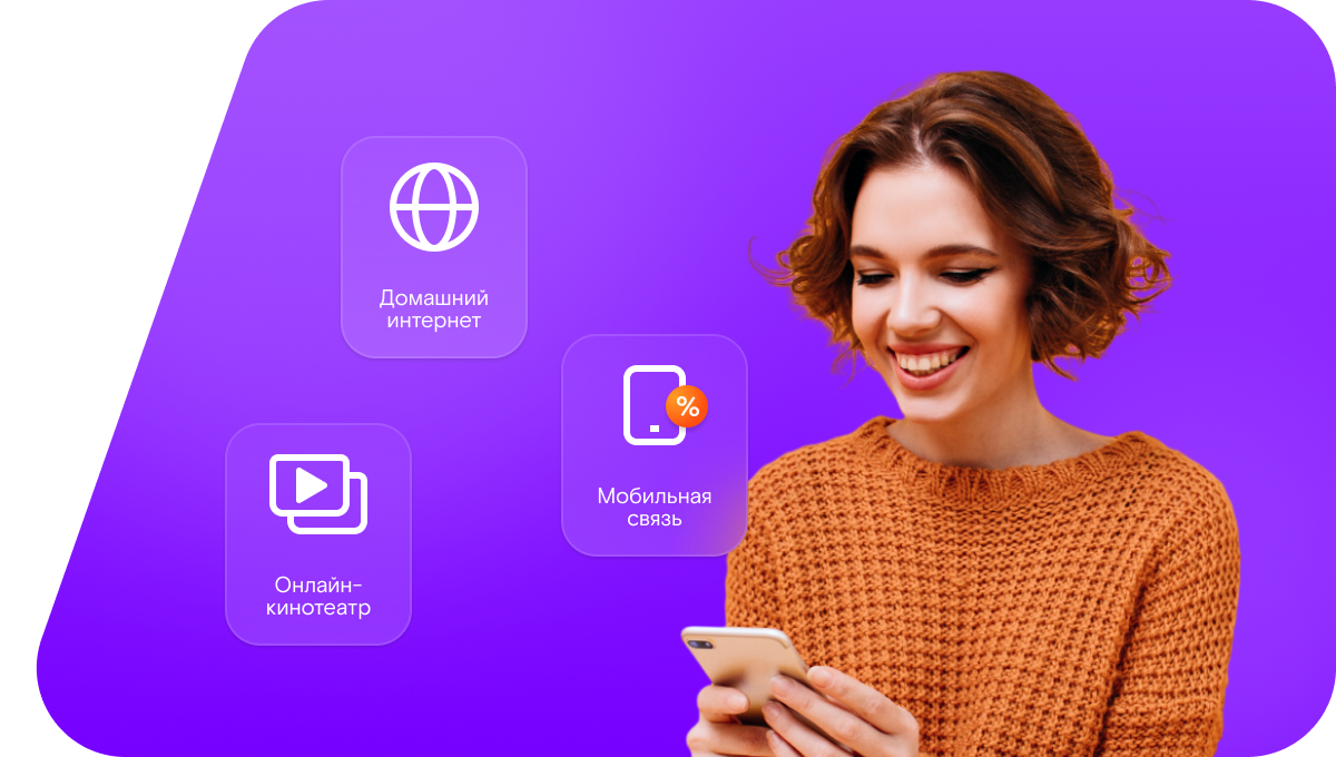 Промо-тарифы Ростелеком в&nbsp;село Тугустемир (Оренбургская область)